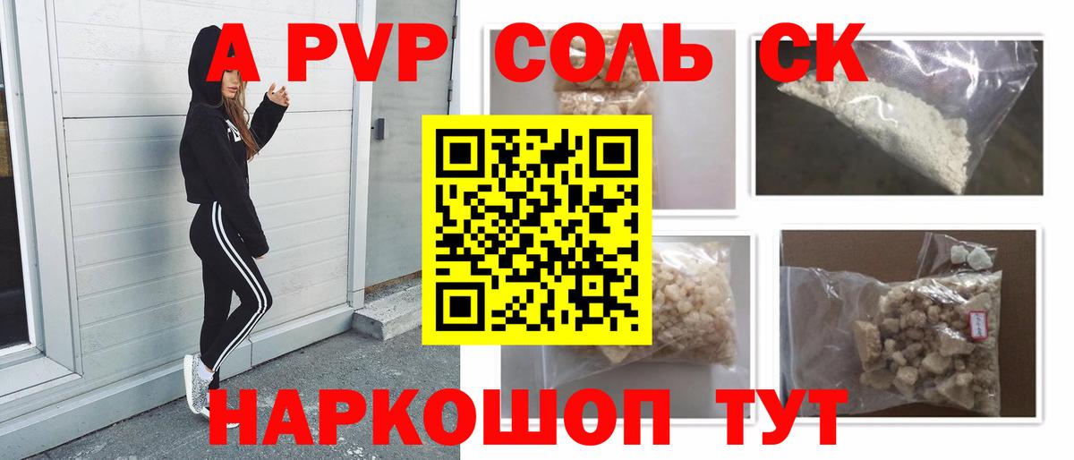 Alpha-PVP мука Узловая