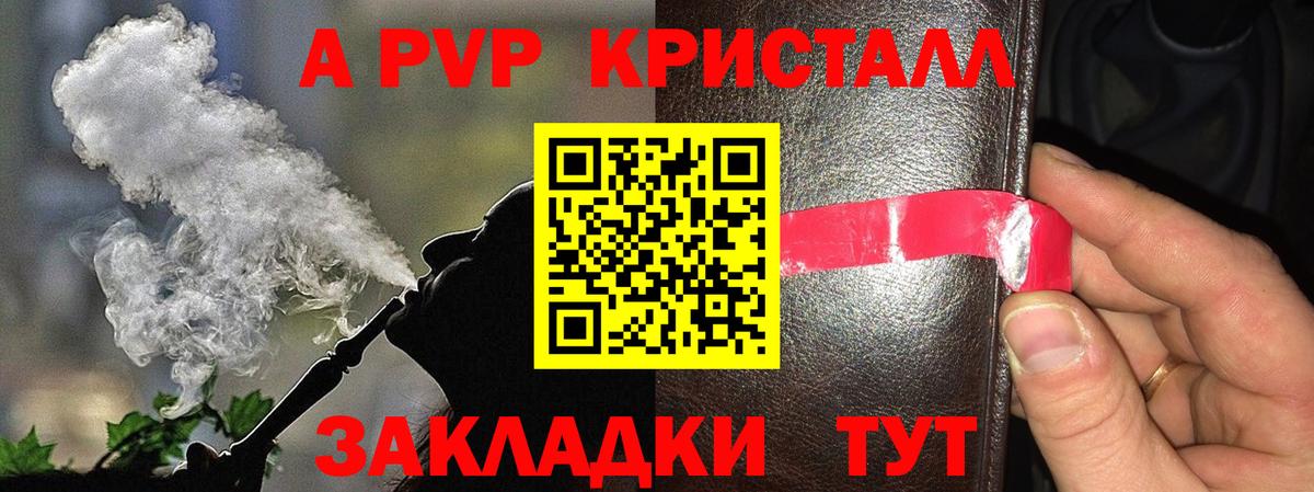 А ПВП VHQ  купить наркотики сайты  Вход с VPN  A PVP  Узловая  Alfa_PVP Crystall  Alpha-PVP Соль 