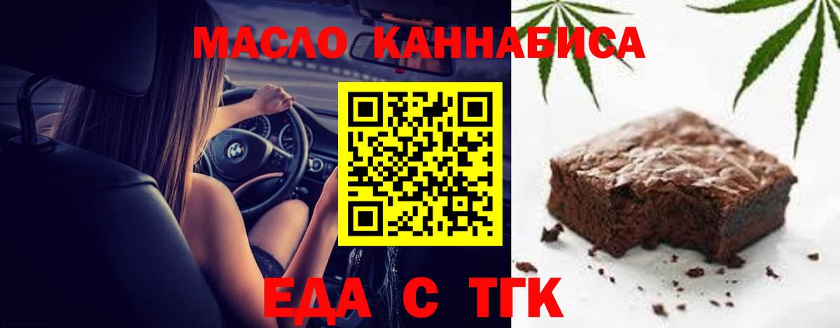 Узловая  Печенье с ТГК конопля  Вход с VPN 