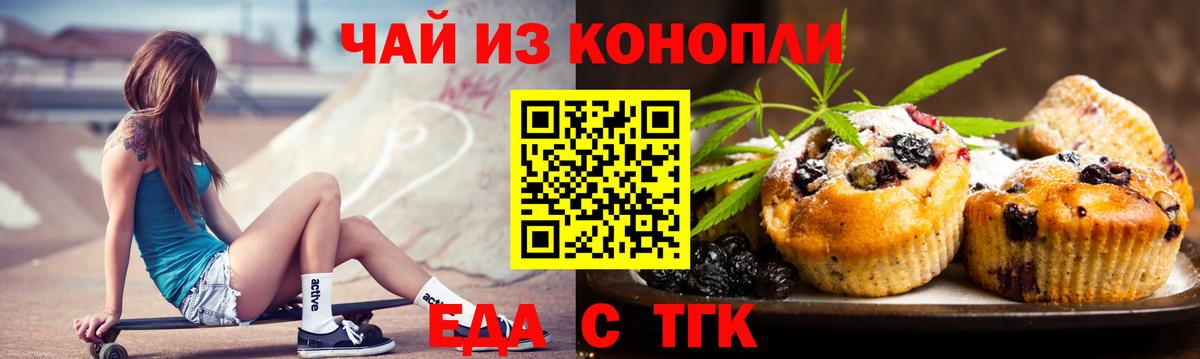 Canna-Cookies марихуана Узловая