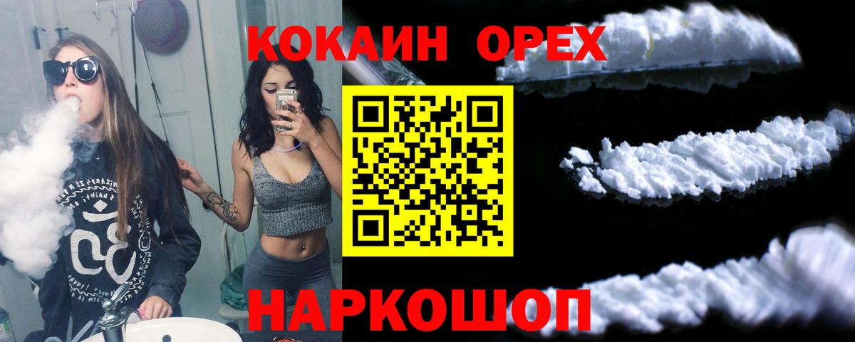 COCAIN Колумбийский Узловая