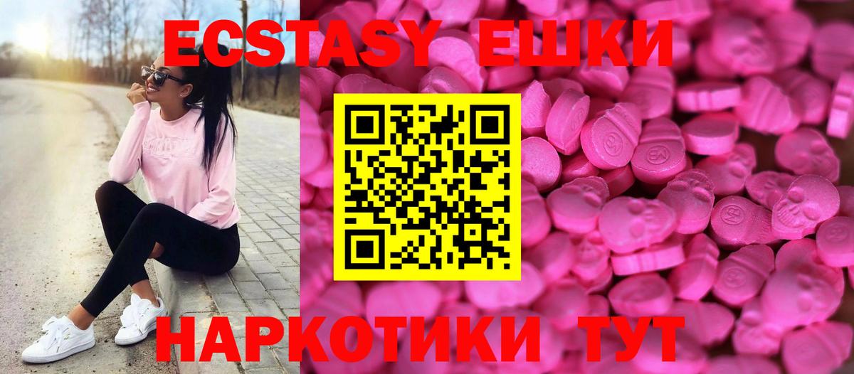 ЭКСТАЗИ  Вход с VPN  Узловая  Ecstasy louis Vuitton 