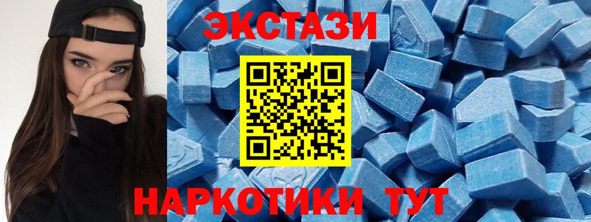 Ecstasy XTC Узловая