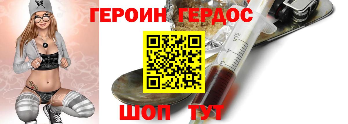 ГЕРОИН Афган  Вход с VPN  Героин  Узловая 