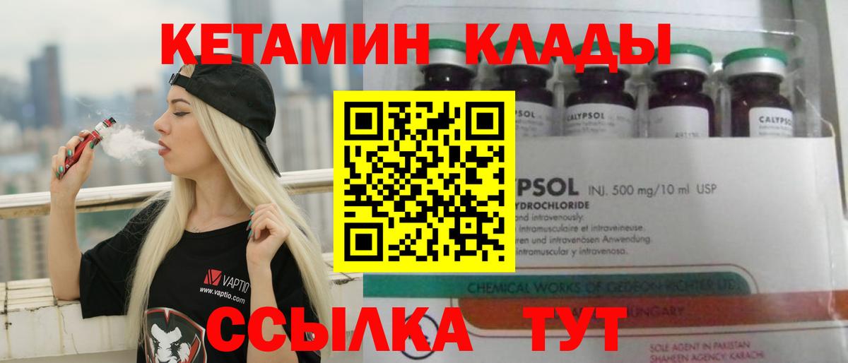 КЕТАМИН ketamine Узловая