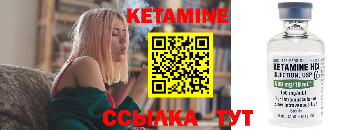 Кетамин VHQ  МЕГА как зайти  Вход с VPN  Узловая  КЕТАМИН ketamine 