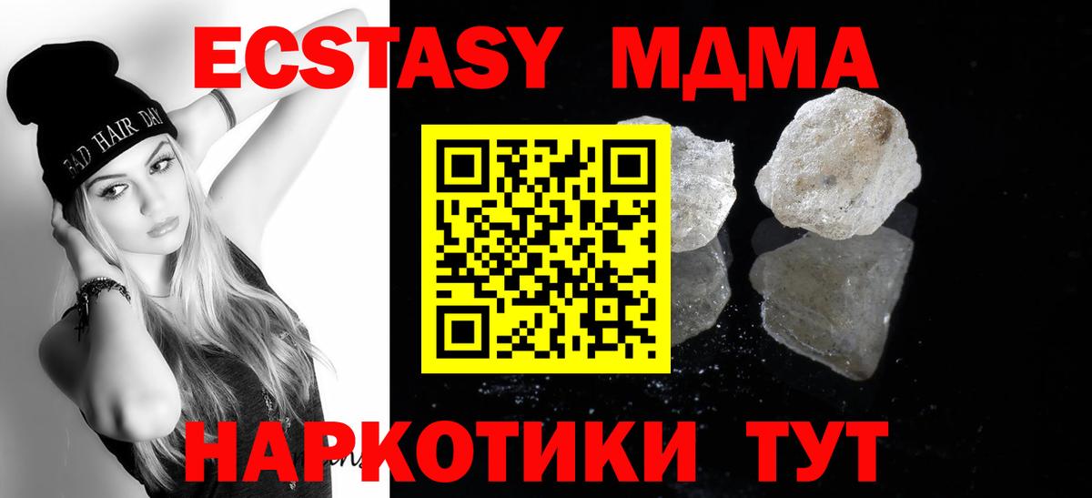 MDMA молли  МДМА VHQ  МДМА  Вход с VPN  Узловая 