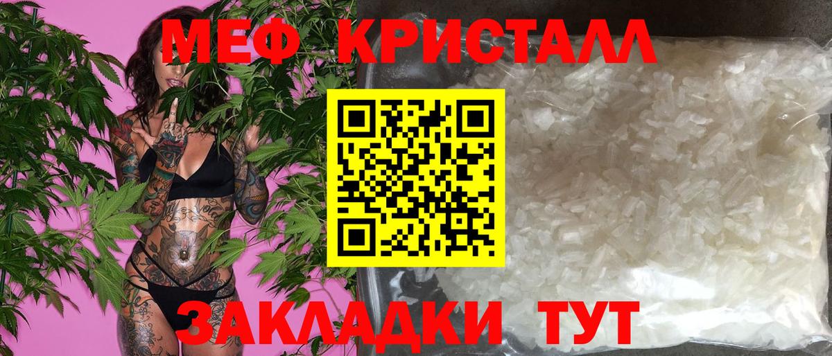 МЕФ  Вход с VPN  Узловая  МЕФ mephedrone  Мефедрон мука 