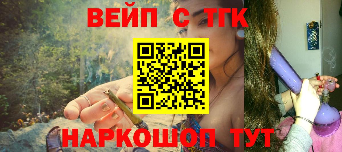 Дистиллят ТГК вейп с тгк Узловая